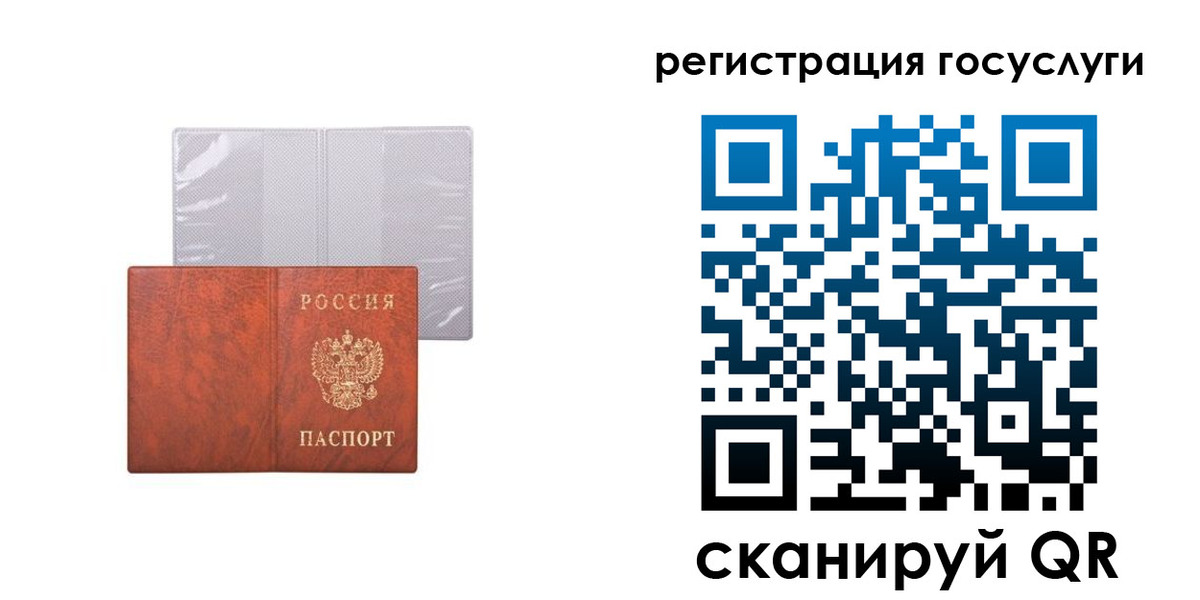 временная регистрация недорого в Волгограде