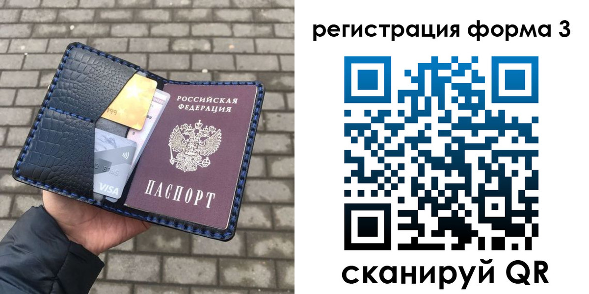 временная регистрация купить в Волгограде