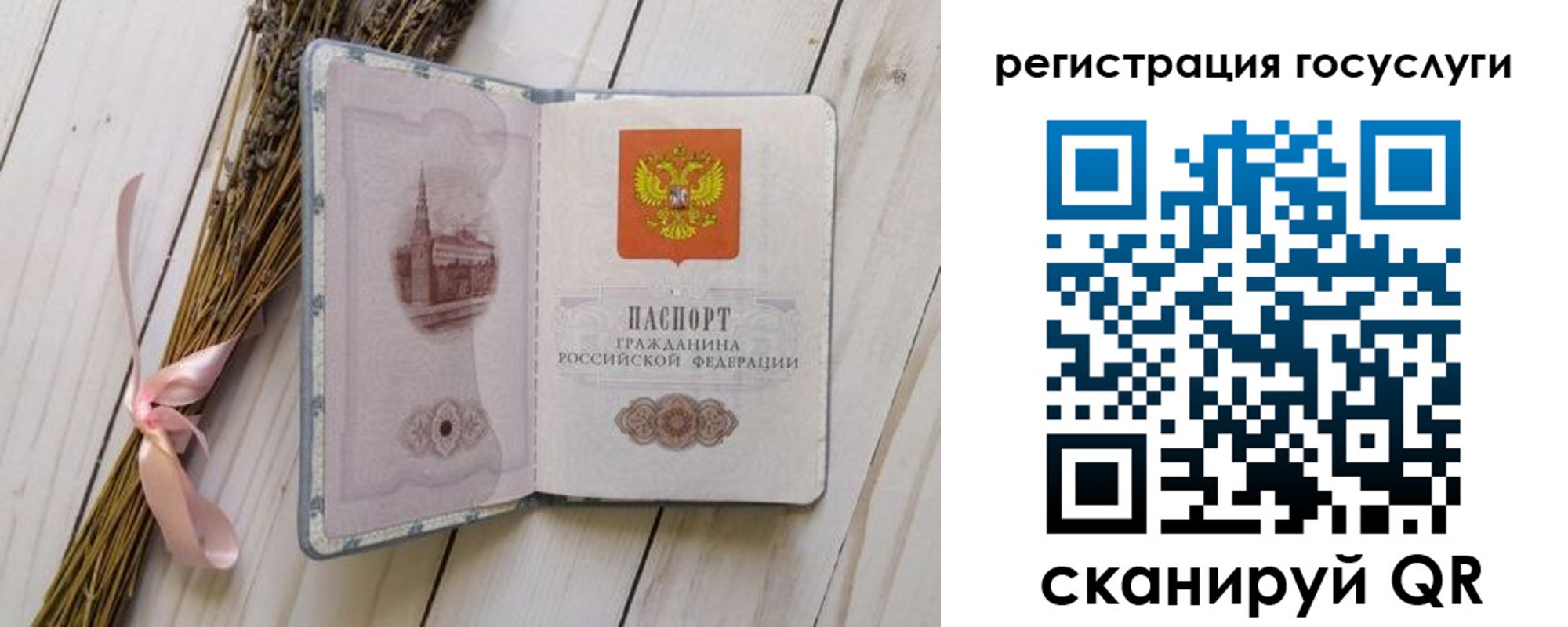 прописка для военкомата в Волгограде