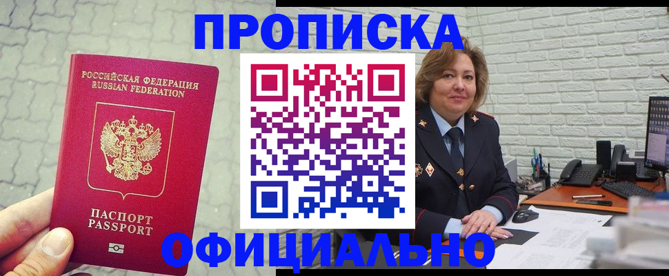 временная регистрация 2025 в Волгограде