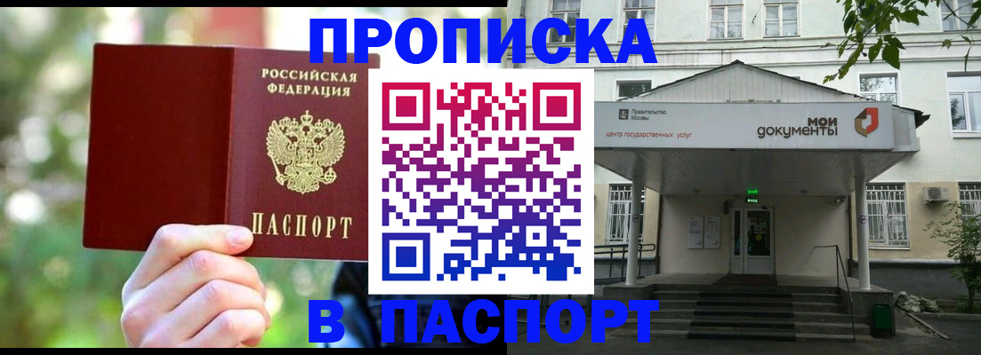 прописка для кредита в Волгограде