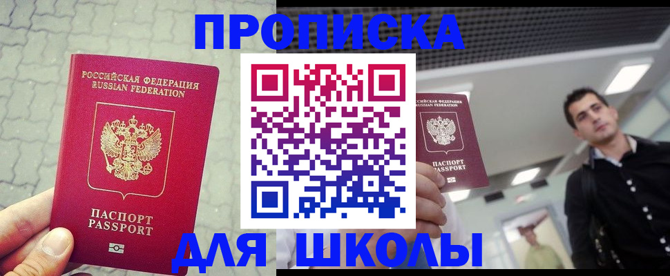 прописка иностранных граждан в Волгограде